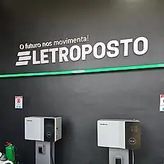 Miniatura 3 da estação Ipiranga Auto Posto Itanhaém