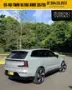 Volvo Ex90 - Miniatura 6